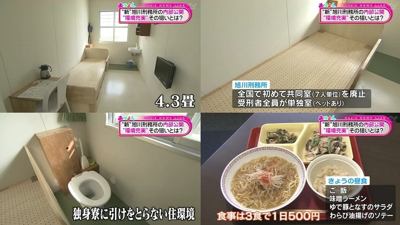 熊本地震 熊本刑務所が避難者受け入れ みぎ速