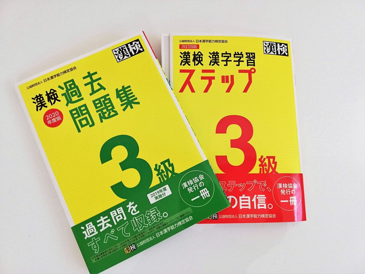 漢字検定3級 アプリ 受験勉強の手助け