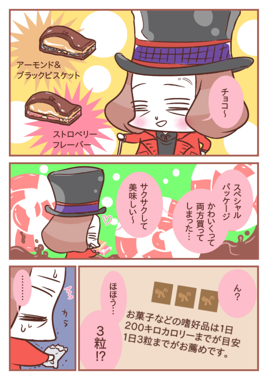 チャーリーとチョコレート工場のウォンカ スペシャルパッケージ がカワイイ 油べちゃ味の日々 チャーリーとチョコレート工場のウォンカ スペシャルパッケージ がカワイイ 油べちゃ味の日々