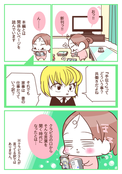 ハンター ハンター35巻 クラピカが主婦代表に見えた時 油べちゃ味の日々 ハンター ハンター35巻 クラピカが主婦代表に見えた時 油べちゃ味の日々