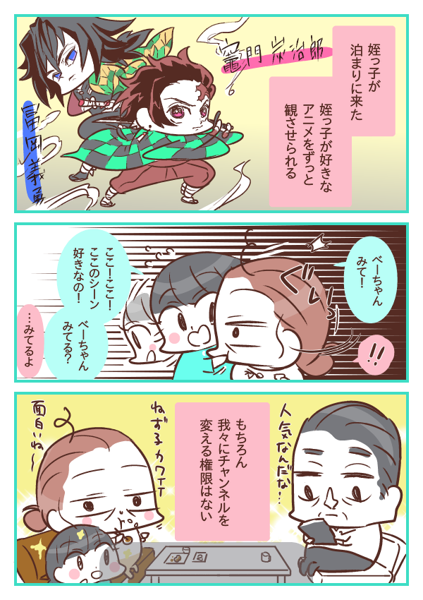姪っ子 油べちゃ味の日々 姪っ子 油べちゃ味の日々