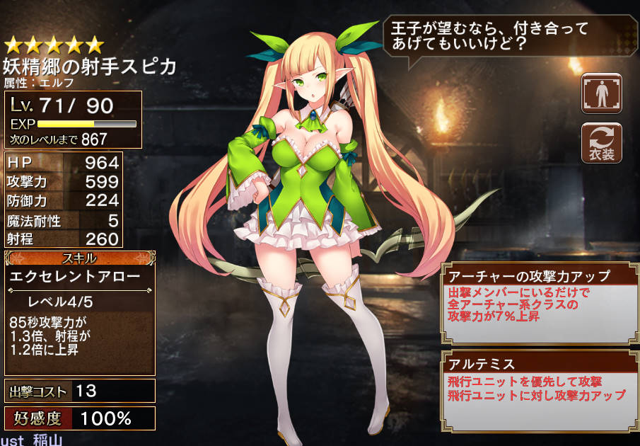 千年戦争アイギス ツンデレエルフっ子スピカちゃんの第三イベントを鑑賞しよう ゲームいろいろ備忘録 千年戦争アイギス ツンデレエルフっ子スピカちゃんの第三イベントを鑑賞しよう ゲームいろいろ備忘録