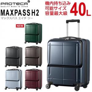 機内持ち込みサイズで容量最大級の40L