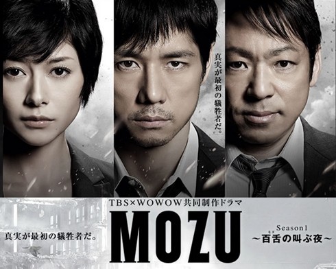Tbs Mozu Season2 最終回 木曜 夜9 00 2ちゃん芸能ニュース Tbs Mozu Season2 最終回 木曜 夜9 00 2ちゃん芸能ニュース