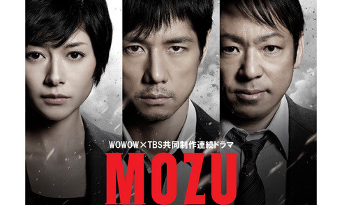 Tbs Mozu Season2 最終回 木曜 夜9 00 2ちゃん芸能ニュース Tbs Mozu Season2 最終回 木曜 夜9 00 2ちゃん芸能ニュース