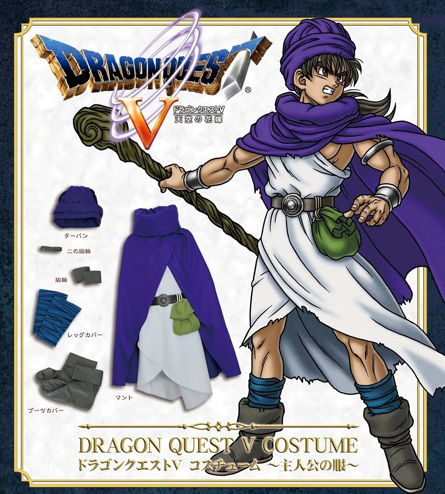 ドラクエ 主人公のなりきりセットを新発売 ビアンカ派もフローラ派も満足の出来 京都 東京 大阪 香港 ドラクエ 主人公のなりきりセットを新発売 ビアンカ派もフローラ派も満足の出来 京都 東京 大阪 香港