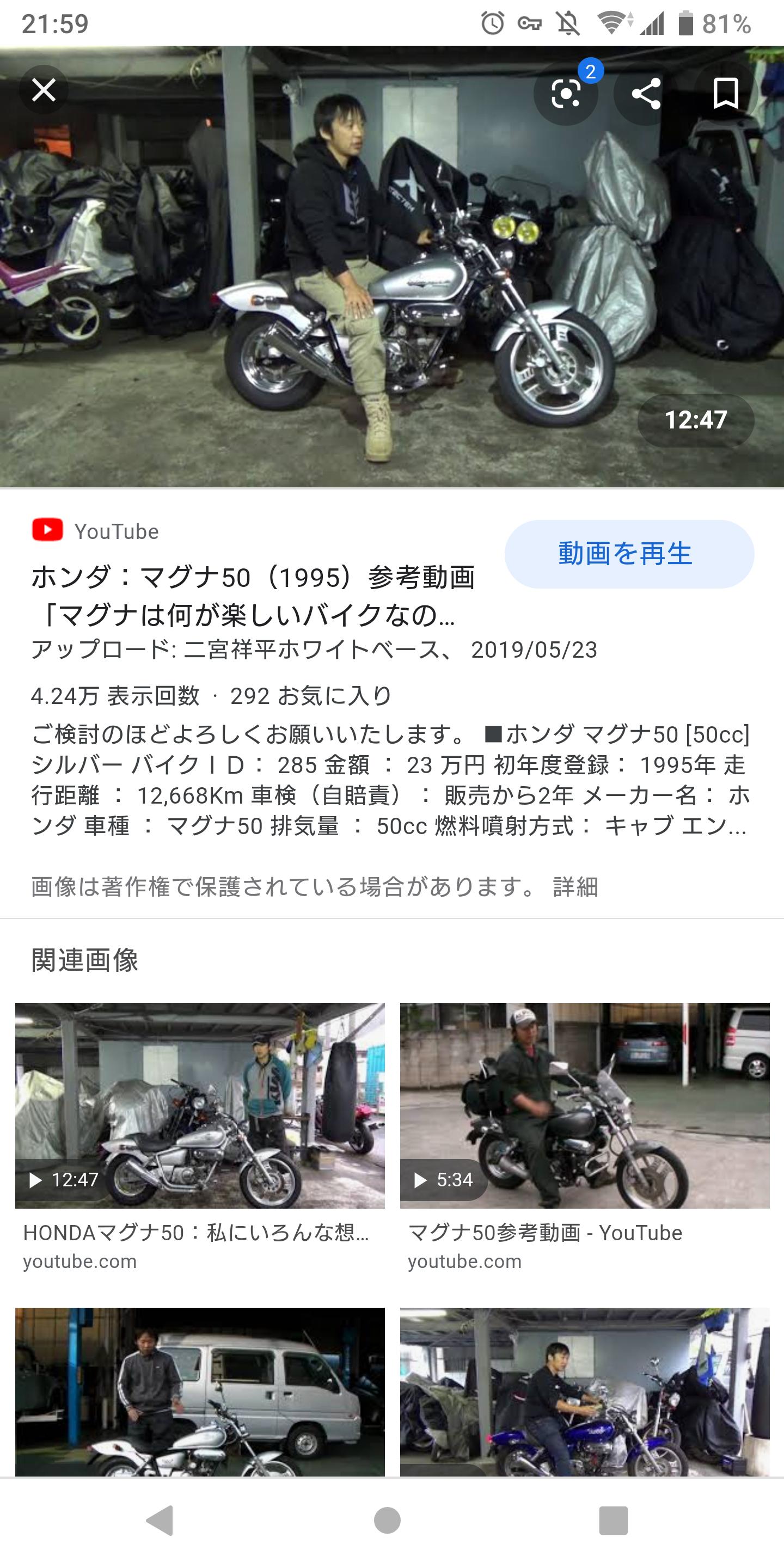 マグナ50 とかいうバイクがあまりにもカッコ良すぎる件 バイクまとめたったー