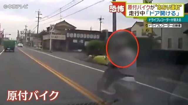 車カスが走行中に原付にドアを開けられてしまう 原付バイクの前に入り込む形で車線に割り込み 原因 バイクまとめたったー