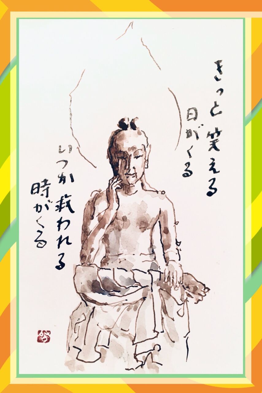 いつか きっと 闘病曼荼羅 再起への言葉探し いつか きっと 闘病曼荼羅 再起への言葉探し