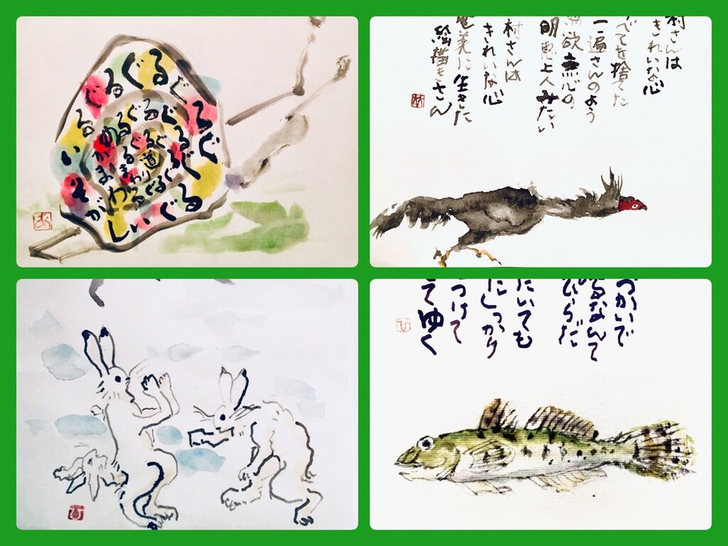 動物を描く : ART de 再起〜闘病曼荼羅〜