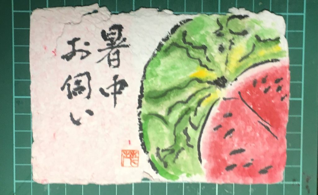 俳友からの絵葉書 07 23 19 Hike De 俳句