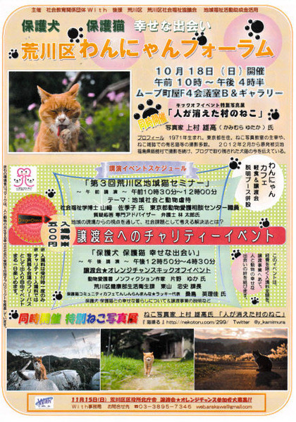 ¹ÓÀî¶è¤ï¤ó¤Ë¤ã¤ó¥Õ¥©¡¼¥é¥à¥Ý¥¹¥¿¡¼£²£°£±£µ