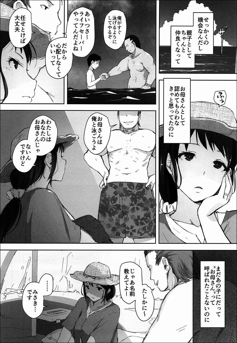 子連れ セックス エロ同人】子連れの人妻とヤッてると思うとすげー興奮するな！「うぇ～い/人妻」【31枚】 : LIVE FANZA