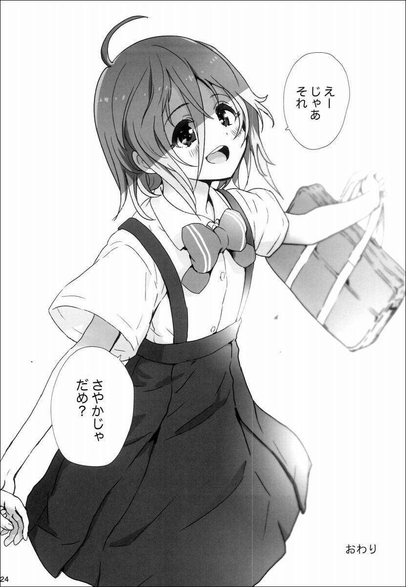 【ロリ同人】妹は無垢で気分屋だ…そして手がつけられないほど性欲が強い「妹/女子中学生」【22枚】 エロサマリー アダルト情報まとめ 【ロリ同人】妹は無垢で気分屋だ…そして手がつけられないほど性欲が強い「妹/女子中学生」【22枚】 エロサマリー アダルト情報まとめ