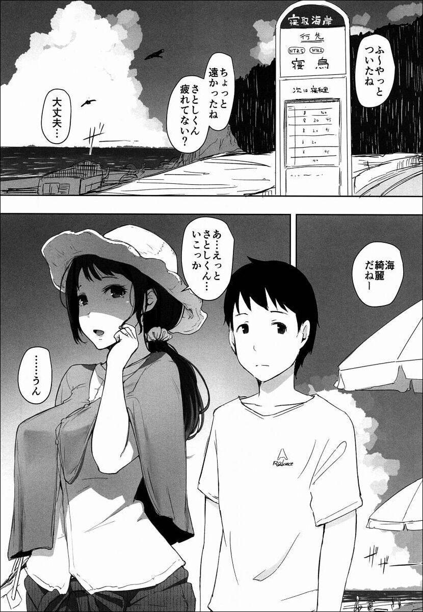 子連れ セックス 