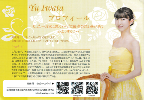 Yu_Iwata_プロフィールのコピー