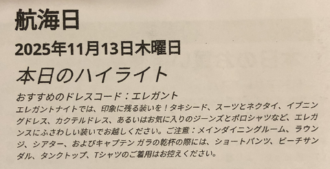 エレガント　公式説明　IMG_3181