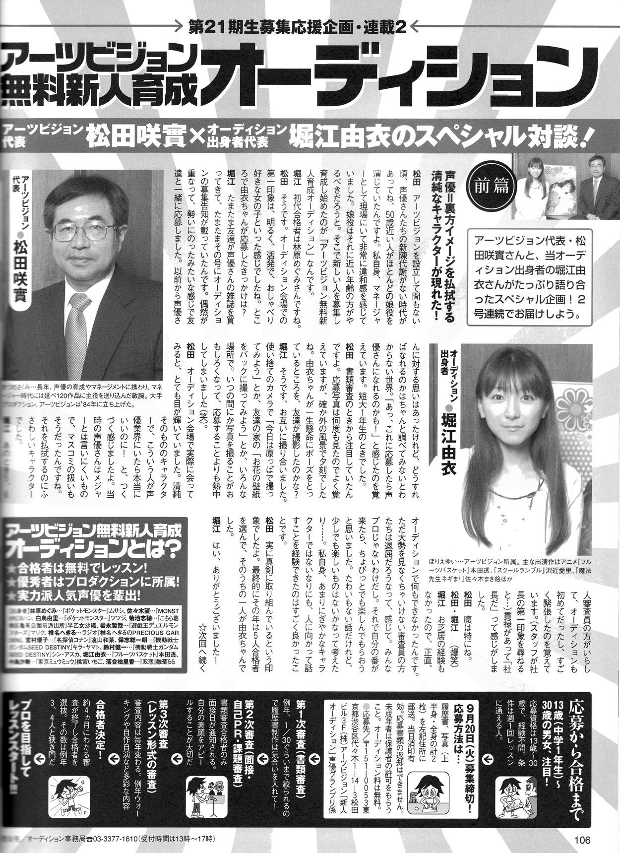 q 芸能人はよくやるけど芹那はやらないことは 加藤浩次 枕営業 Gラボ Akb48 q 芸能人はよくやるけど芹那はやらないことは 加藤浩次 枕営業 Gラボ Akb48