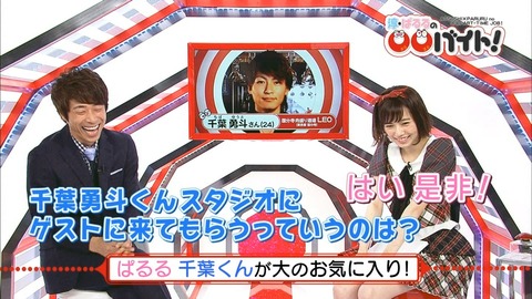 Akb島崎遥香 千葉勇斗クンなら膝枕してあげる 今までで1番カッコイイ Ldhみたい 淳 ぱるるの バイト Gラボ Akb48 Akb島崎遥香 千葉勇斗クンなら膝枕してあげる 今までで1番カッコイイ Ldhみたい 淳 ぱるるの バイト Gラボ Akb48