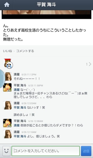 MiyazawaHatanakaLineModel2013071111