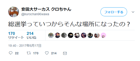 AKB総選挙の壇上で須藤凜々花が「結婚します」宣言→高橋朱里が不快感、大島優子やクロちゃん等も批判コメントhttp://shiba.2ch.net/test/read.cgi/akb/1497696526/