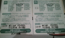 UmemotoMadokaYMvote2015031708