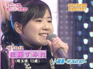 SatoSumire13saiMMaudi