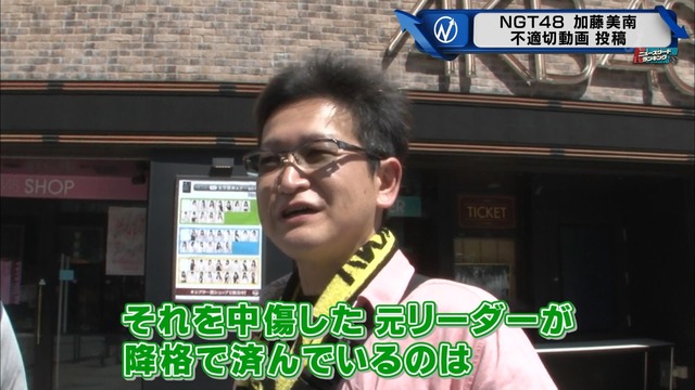 KatoMinamiNews2019052503