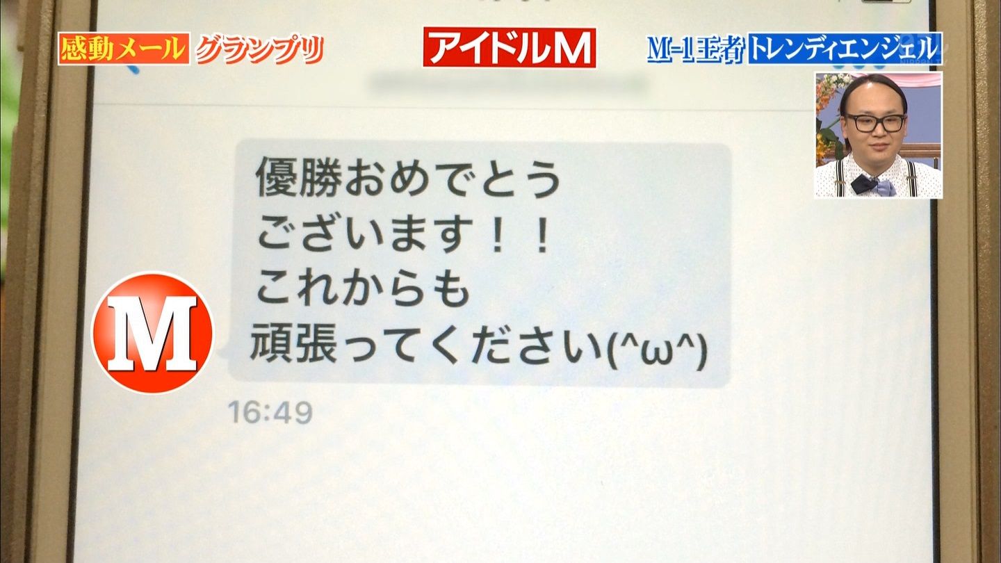 Akb宮崎美穂が 行列のできる法律相談所 にも出演 トレンディエンジェルたかしとツイッターでdmする関係 Gラボ Akb48 Akb宮崎美穂が 行列のできる法律相談所 にも出演 トレンディエンジェルたかしとツイッターでdmする関係 Gラボ Akb48