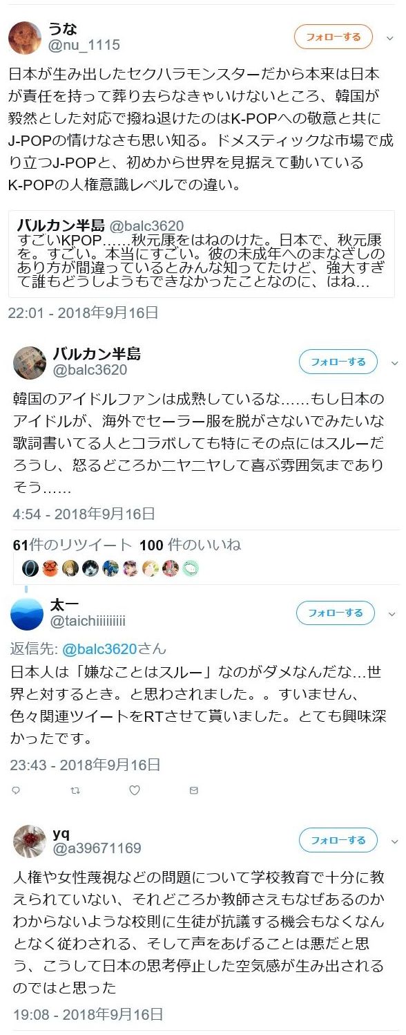 秋元康のhkt48新曲歌詞が女性蔑視だと問題に 女の子は頭空っぽでいい アインシュタインよりディアナ アグロン Gラボ Akb48