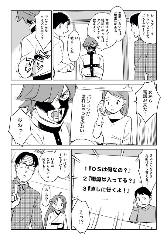 MaleFemaledifference01