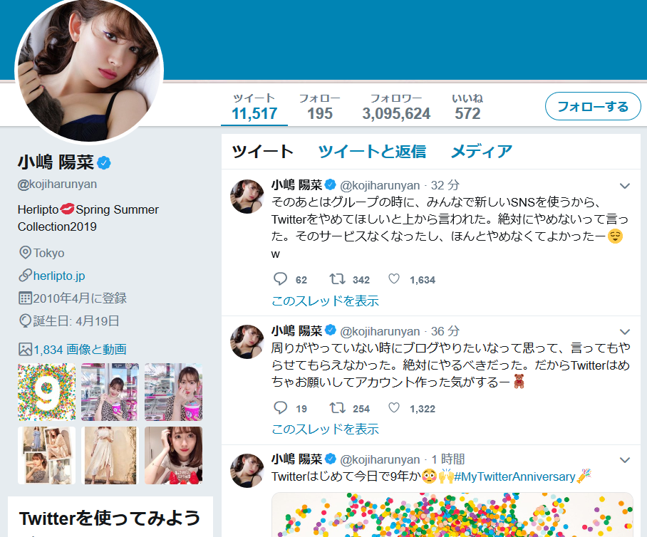 元akb小嶋陽菜 みんなでgoogle 使うからtwitterをやめてほしいと上から言われた 絶対にやめないって言った Gラボ Akb48 元akb小嶋陽菜 みんなでgoogle 使うからtwitterをやめてほしいと上から言われた 絶対にやめないって言った Gラボ Akb48