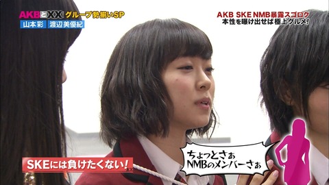 動画 渡辺美優紀 Ske某メンに Nmbは挨拶しない と嫌味を言われる Akbとxx Gラボ Akb48 動画 渡辺美優紀 Ske某メンに Nmbは挨拶しない と嫌味を言われる Akbとxx Gラボ Akb48