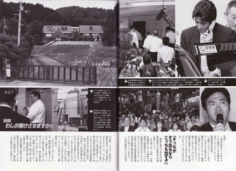 GendaiShinsuke20110829_2