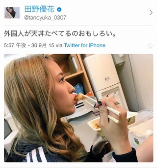 Akb48田野優花 外国人が天丼たべてるのおもしろい 平田梨奈 Gラボ Akb48 Akb48田野優花 外国人が天丼たべてるのおもしろい 平田梨奈 Gラボ Akb48