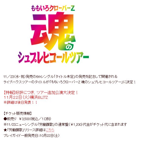 Gラボ Akb48 11年10月25日