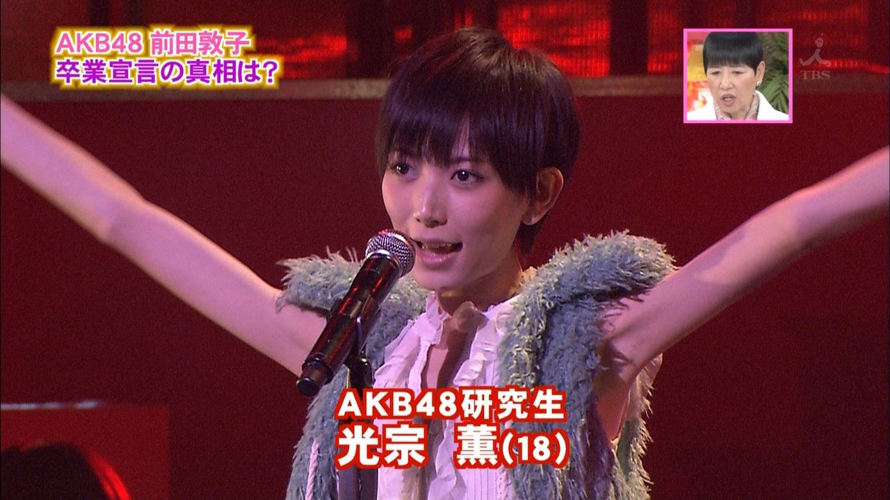 体調不良でakb辞退した光宗薫 主演映画の舞台挨拶には出る予定 Gラボ Akb48 体調不良でakb辞退した光宗薫 主演映画の舞台挨拶には出る予定 Gラボ Akb48
