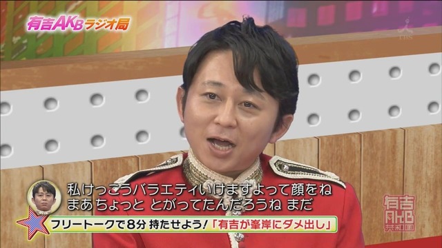 MinegisiAriyosiDis2012081414