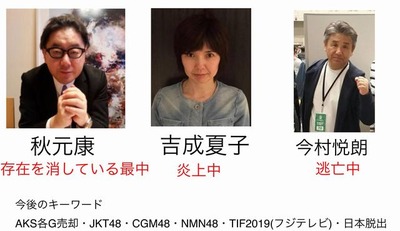 「NGT48山口真帆に関するゴシップを募集中です」　マスコミ関係者に怪メール多数届くhttps://hayabusa9.2ch.net/test/read.cgi/mnewsplus/1561621628/