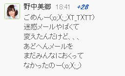 Screenshot-20120420_191320