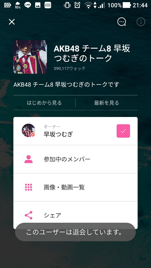 チーム8早坂つむぎが突如755退会 インスタ削除 休養のお知らせ Akb48 Gラボ Akb48 チーム8早坂つむぎが突如755退会 インスタ削除 休養のお知らせ Akb48 Gラボ Akb48