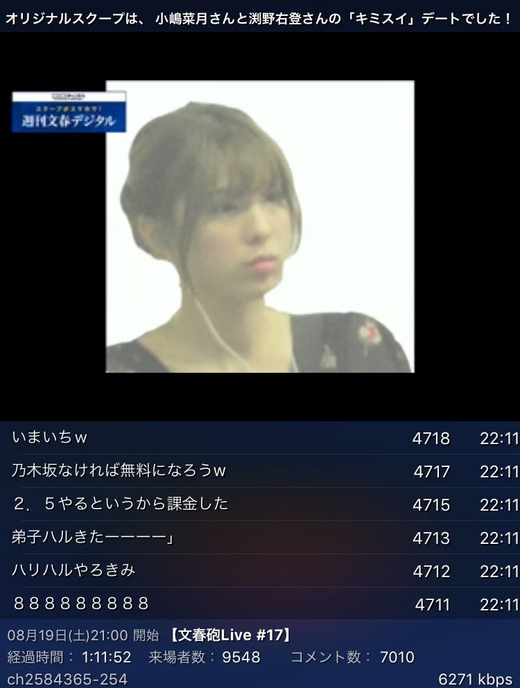 文春砲 Akb小嶋菜月と俳優 渕野右登がお泊まり映画デート 直撃取材になっつんを置いて逃亡する男www Gラボ Akb48