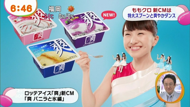 MomocloLotteSou20130508