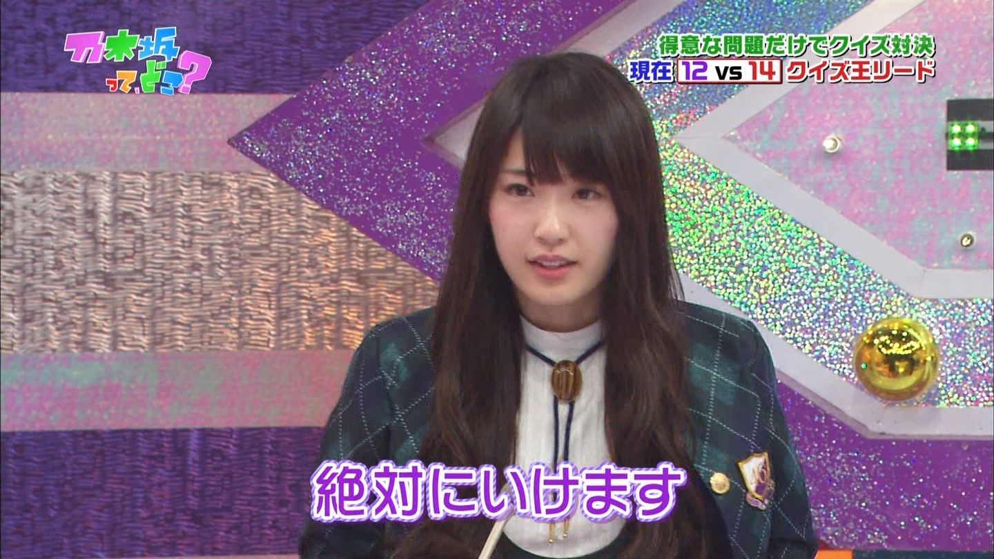 乃木坂46高山一実 プラチナ期のモーニング娘はクイズ王でも知らない 乃木坂って どこ Gラボ Akb48