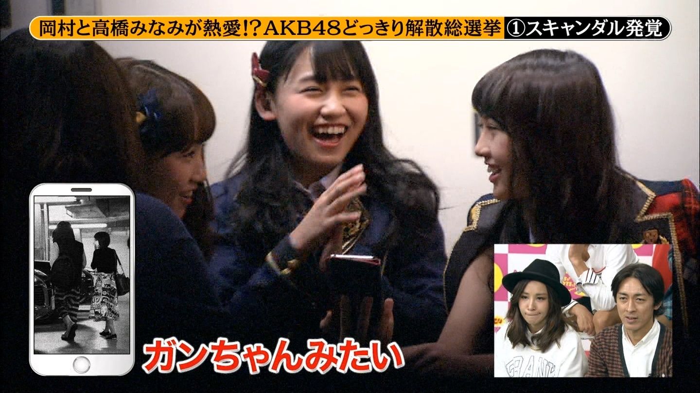 めちゃイケakb48どっきり解散総選挙sp感想スレ たかみなスキャンダル発覚にメンバーの反応 Gラボ Akb48 めちゃイケakb48どっきり解散総選挙sp感想スレ たかみなスキャンダル発覚にメンバーの反応 Gラボ Akb48