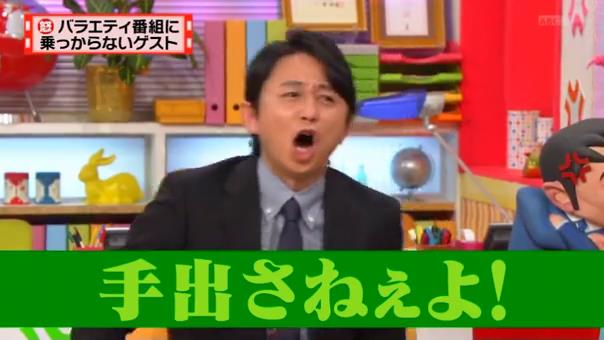 怒り新党01