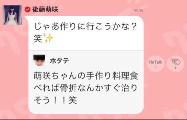 GotomoeWotaHotate2016031302