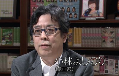 小林よしのり