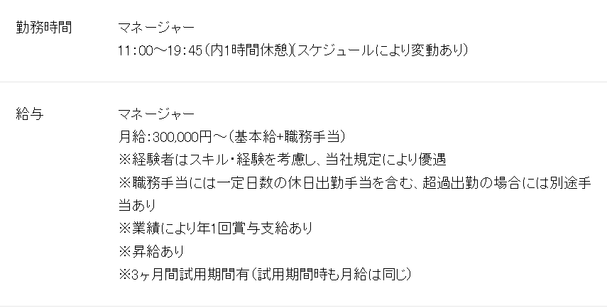 悲報 Akb正社員の基本給16万円 乃木坂マネージャー給与30万円 Gラボ Akb48