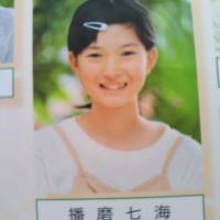 HarimaNanamiShogaku
